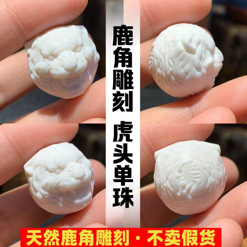 鹿角雕刻虎头单珠趣g味文