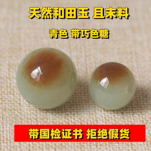 天然新疆和田玉且末青蓝