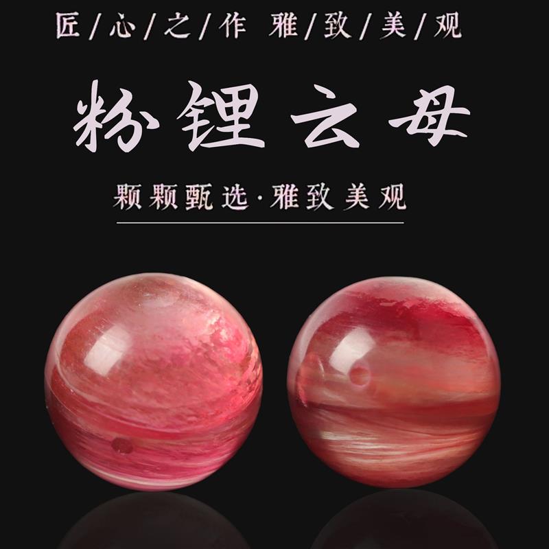 天然粉锂云母祖母晶单颗散