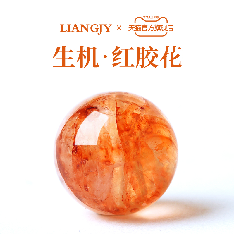 7A红胶花散珠子红色幽灵手串diy男女水晶多宝手项水晶珠