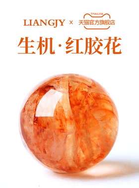 7A红胶花散珠子红色幽灵手串diy男女水晶多宝手项水晶珠