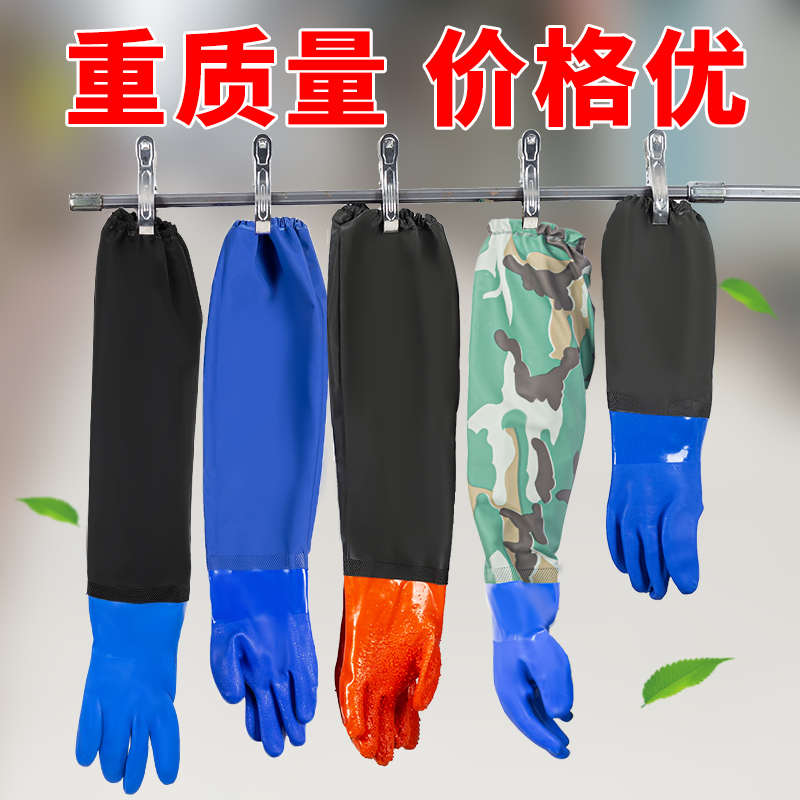长袖防水水产手套冬保暖耐磨工作防滑加厚耐酸碱胶皮抓卖杀鱼手