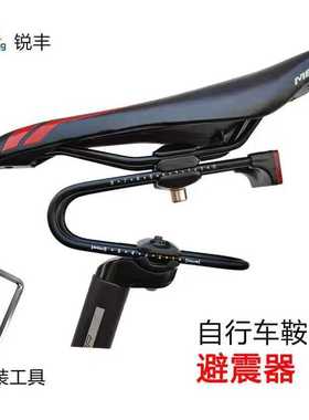 山地车坐垫减震器自行车鞍座悬浮装置公路车车座弓形弹簧骑行装备