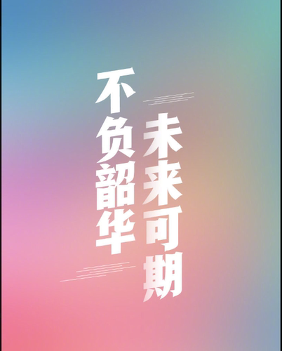 未来可期小店 设计办公礼品个性化定制服务