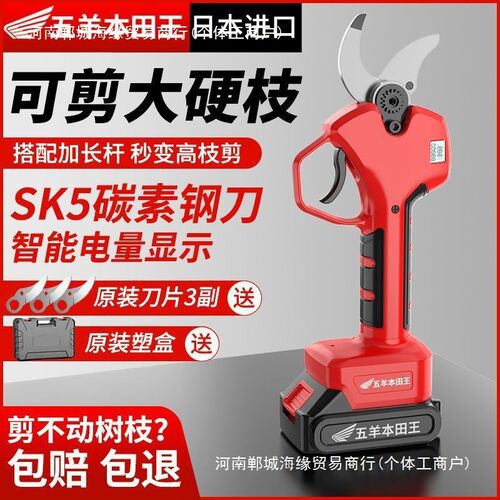 速发动电剪枝果树修枝剪电剪刀剪树刀电剪子剪枝