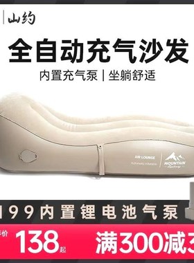 速发山约充气沙发户外空携式气垫床懒人气休露营休闲自动充气床可