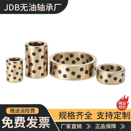 现货速发JDB 4560 4565 石墨铜套自润滑耐磨无油衬套滑动轴承耐磨