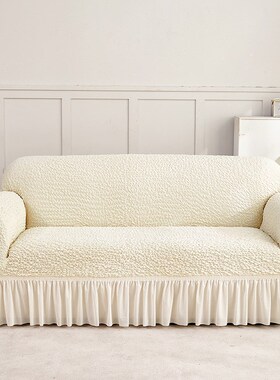 速发高克重皱皱云纱裙摆款沙发套全包弹力沙型罩通用发全盖组合沙