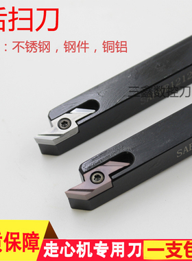 速发数控1扫刀杆走心机背车刀杆SABWR后010/1212/1616/2000K-52F