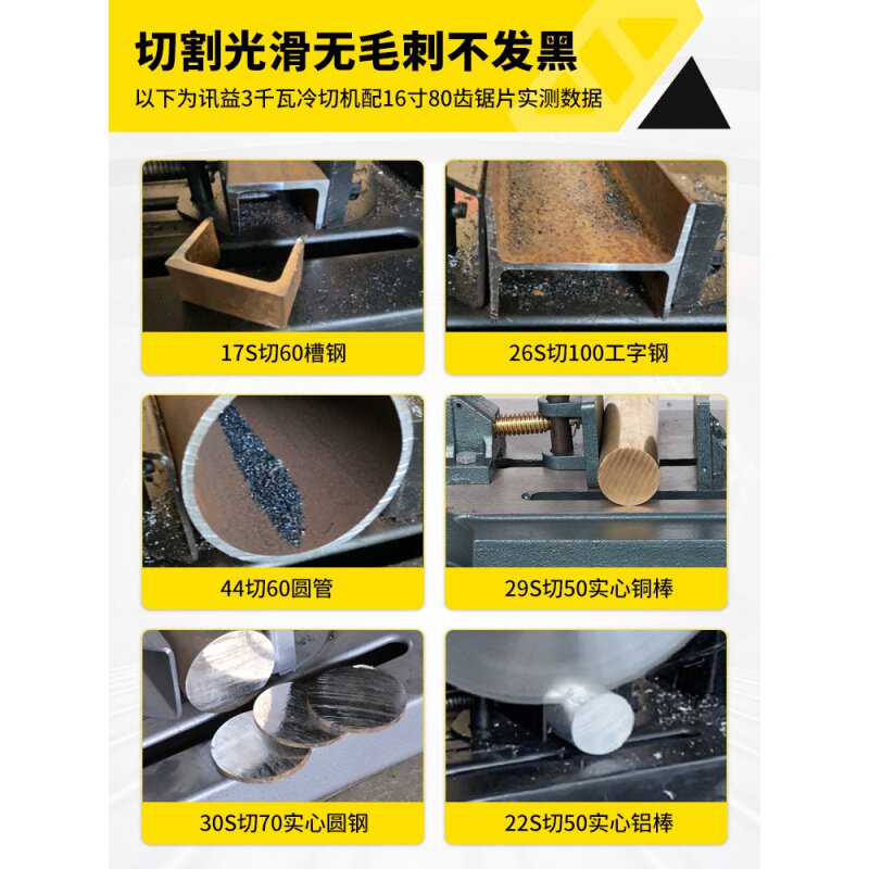 速发冷切锯片金属切铁王切割片钢筋冷切片冷片合金陶瓷冷据锯片