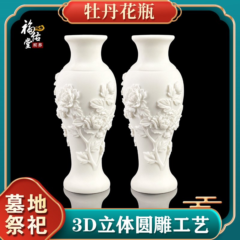 速发精品汉白玉牡丹花瓶墓葬品陪配件随地摆件下葬玉石盒葬品