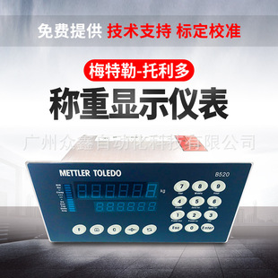 速发梅特勒托利多制520.00称重仪表XK24称重显示控器B标准包装功