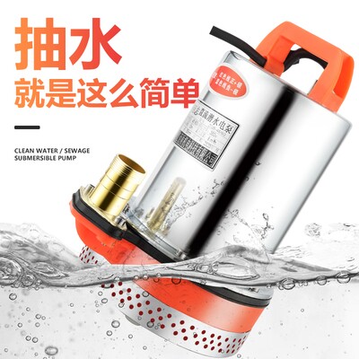速发直流潜水泵通2V24V68V40V72伏家用电瓶车1用抽水电动车小型抽