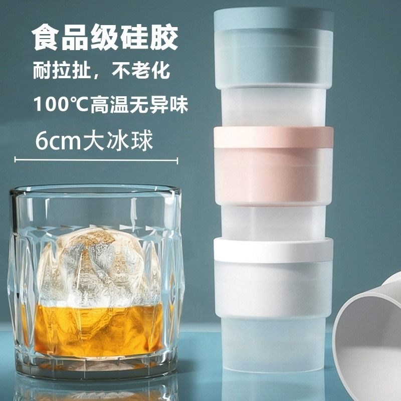 速发级硅胶冰块冻具大冰球自制圆形冰盒神器家用冰格模型冷模制冰