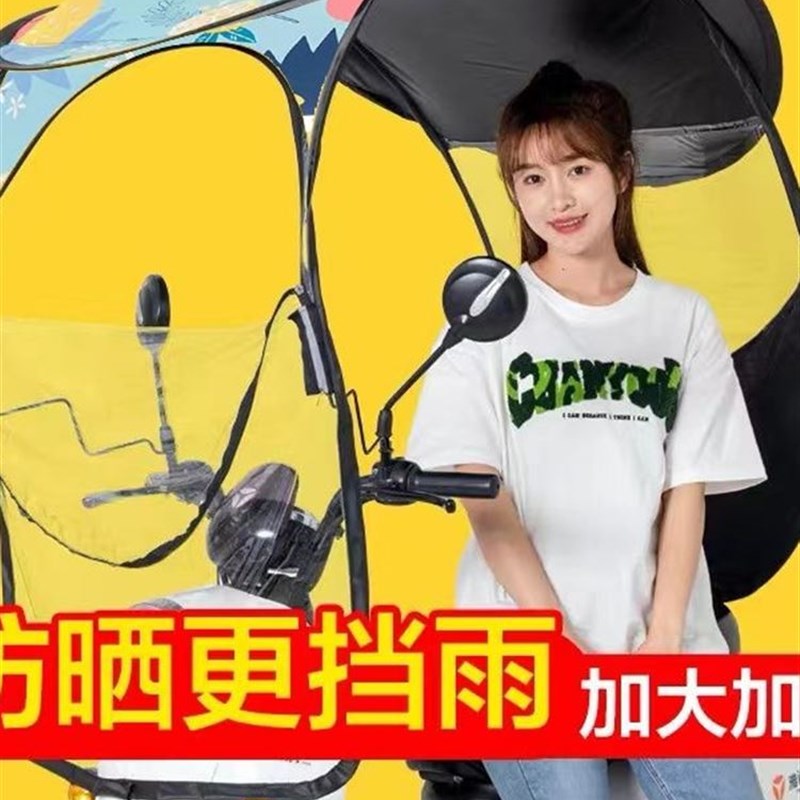 速发电动车晒棚车棚夏季新款202小电瓶摩托遮伞电动自行车蓬0型挡