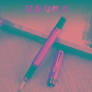 速发勾丝刀沉香檀香香道具带弯 熏方料小巧香便捷带勾精钢手工打