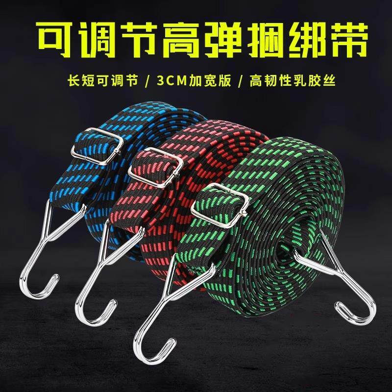 速发摩托车松紧带绑带耐用自行车橡皮筋捆绑带绳子1米1起高弹固定