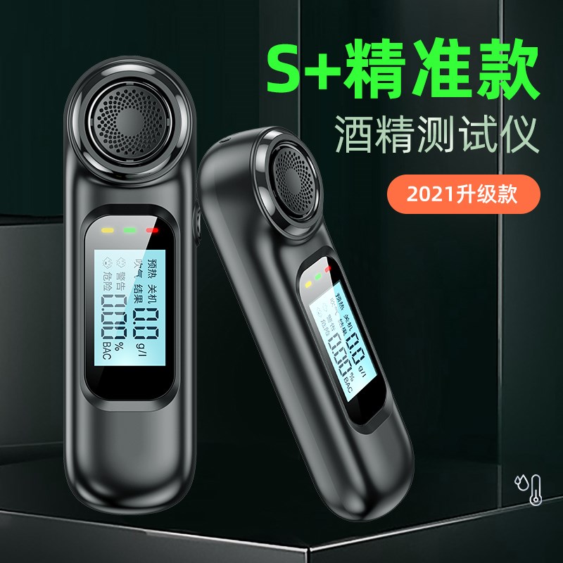 速发酒精测试仪检测仪吹气式测气测酒器查酒驾家车用呼用高精度专