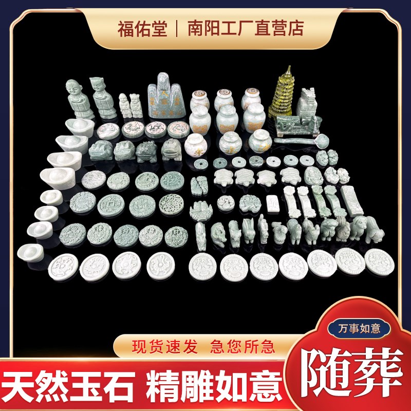 速发玉石鲁山玉随葬品盒葬件殡地摆件陪葬安葬墓配下葬用品