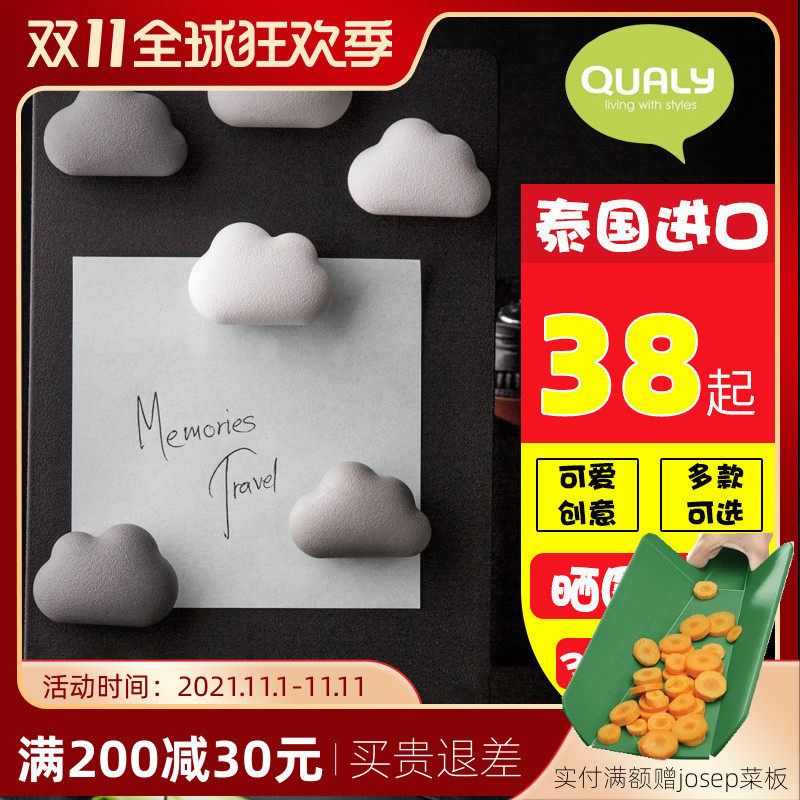 速发吸国贴uy创意小清新云朵磁铁冰箱Q立体泰铁石装饰磁贴便利贴
