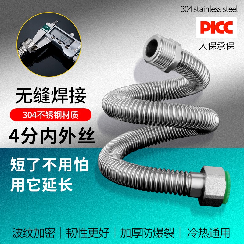 速发4分内外丝延长管防爆耐压热水器04不锈钢加密波纹管加长管
