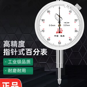 速发桂林百分杆0--5-10-20mm小表盘杠表百分表表分指示千头一