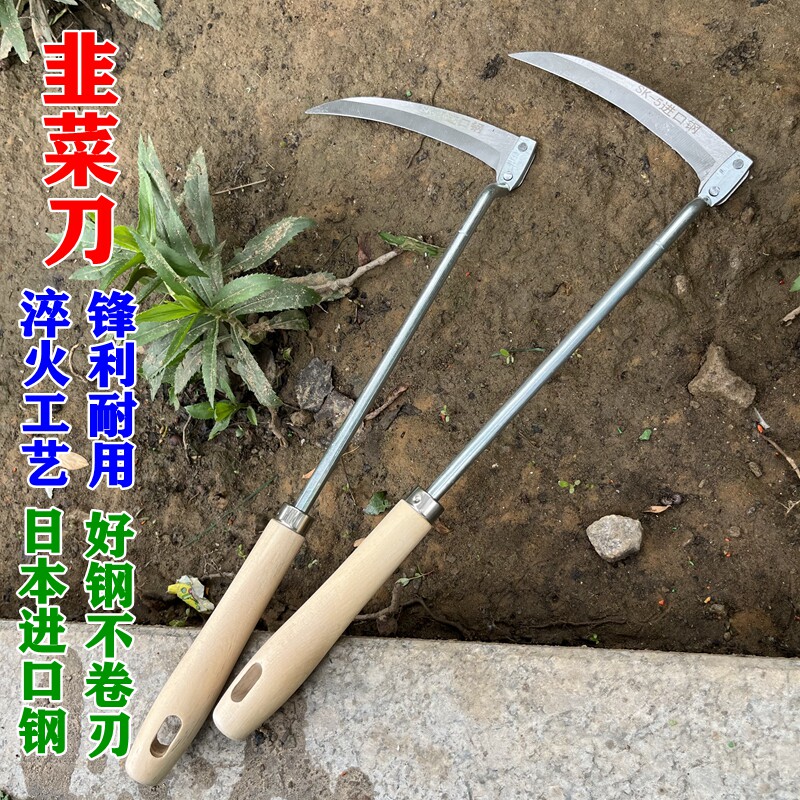 速发新款韭菜刀SK5钢锰菜割韭用家钢韭菜专用小镰刀菜园割菜除草