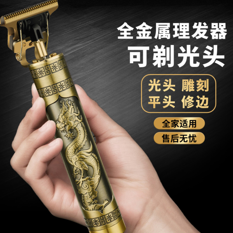 速发油头推剪理发器雕刻剃头发刀发廊电推剪推子光头成人理发推光