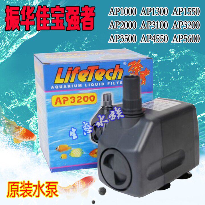 速发振华佳宝强者AP1000-PA5600潜假泵鱼缸水族箱抽水泵水山喷泉