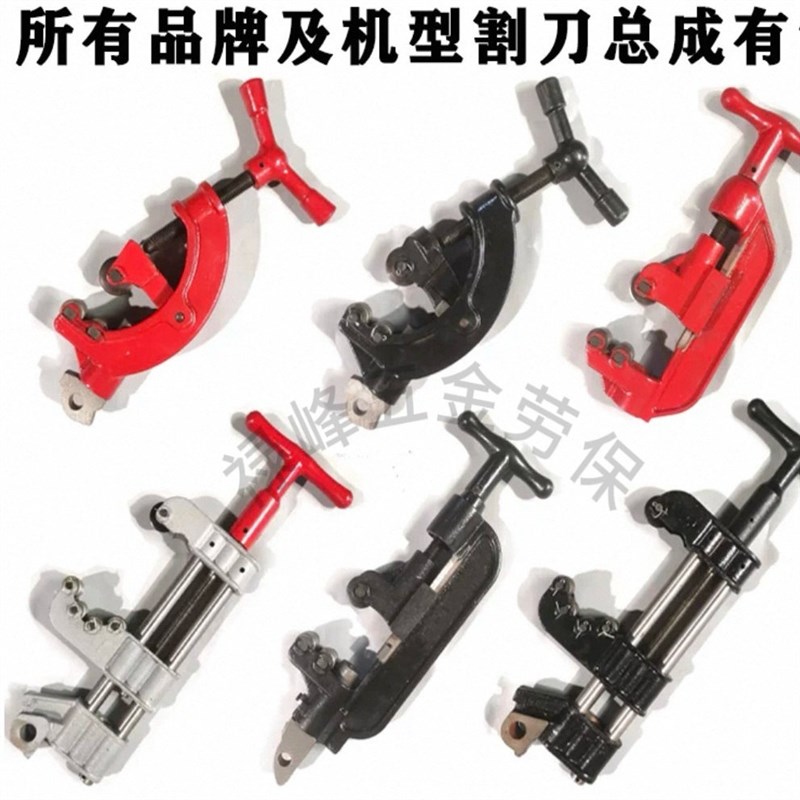速发电动套丝机割刀总成套丝机通用配件