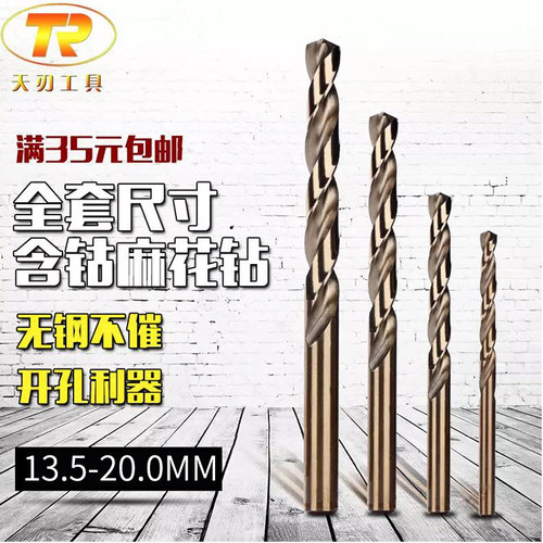 速发14-麻0mm2花钻头直柄高速钢含钴M5全磨制专金不锈钢合打打孔