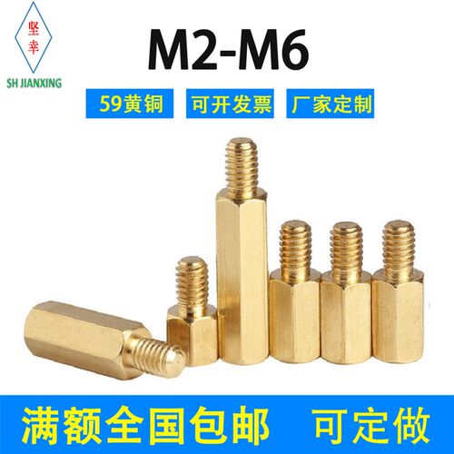 速发六角M铜单通机箱隔离柱2.5M4柱5M6单头支撑柱螺柱
