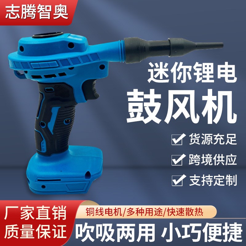现货速发迷你锂电鼓风机家用电脑汽车吹灰多用途充电式空锂电吹风
