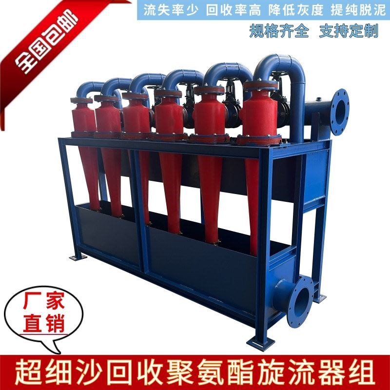 速发厂家超细沙旋流器组 耐磨水力分流器 沉沙嘴聚氨酯泥旋沙离器
