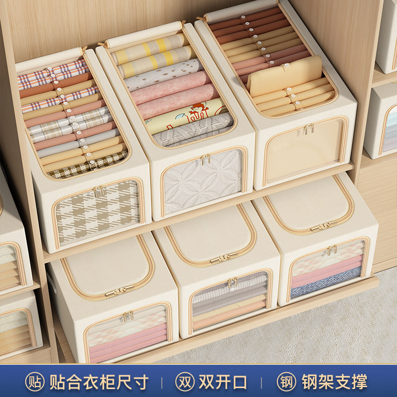 速发4个装 衣服衣纳箱理用衣柜装收物的箱子裤子整家神器储物筐盒