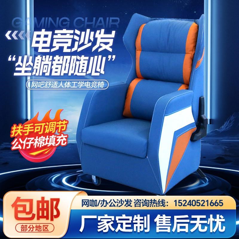 速发#新电网吧椅用沙发椅电竞家可躺电竞厅单人一体式网咖款脑直