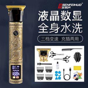 速发圣菲火龙凤电显理发器 轻音理发神器家用电推剪