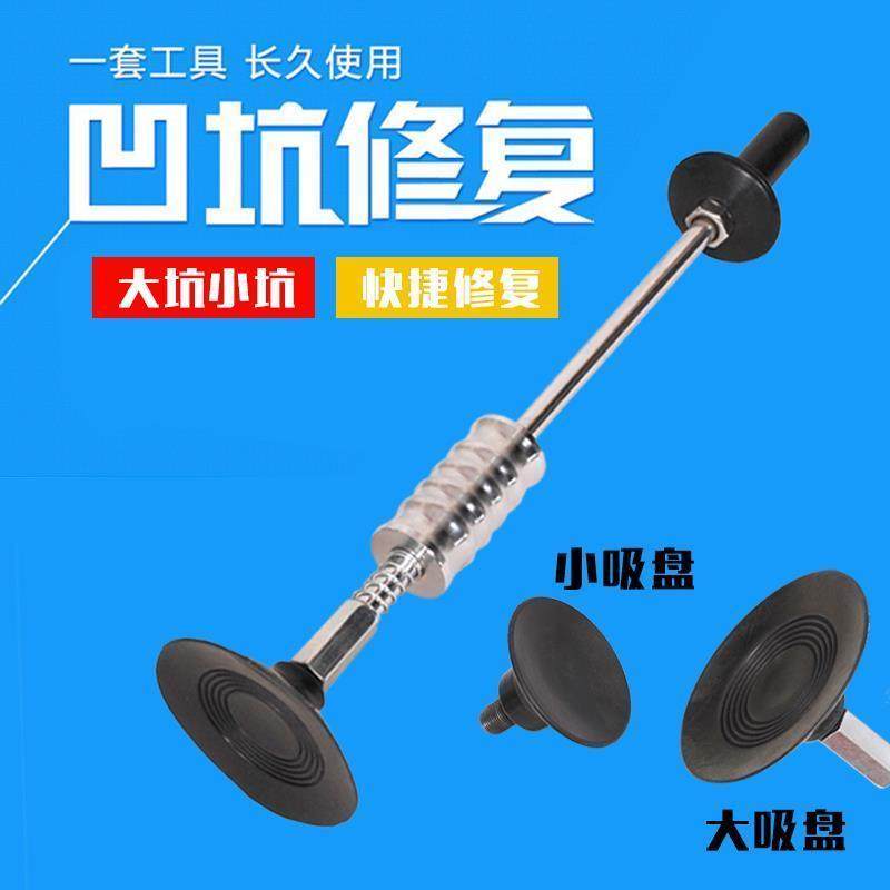 速发汽车吸盘拉拔器免钣金凹痕凹陷修复工修吸坑神器强力维凹具凸