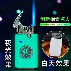 速发爆款夜光摇臂直冲酷个蓝焰炫防创意解压风性火机潮