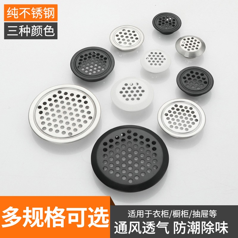 速发不锈钢孔气孔橱柜散热通风透透气网孔饰盖鞋柜排气装衣柜出气