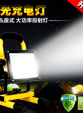 速发露营灯充电投光篷户灯帐外露营野营摆摊手提家庭用应急