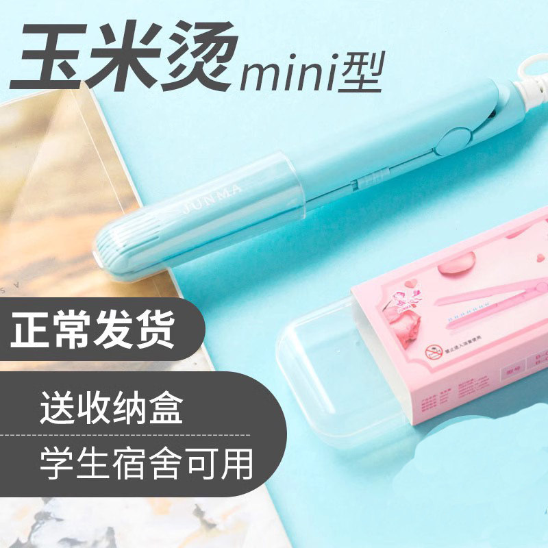 速发迷你小夹板直发卷发两用内扣便携式刘海熨板拉直板夹直发器刘