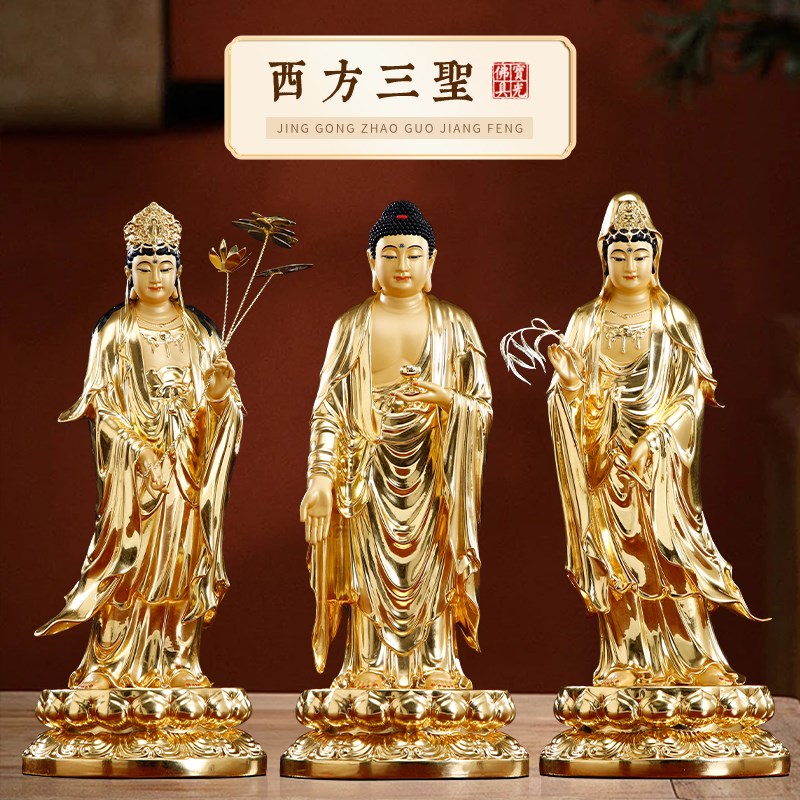 速发全铜贴金西方三圣佛像家观用供奉阿弥站佛大势至菩萨陀像摆件