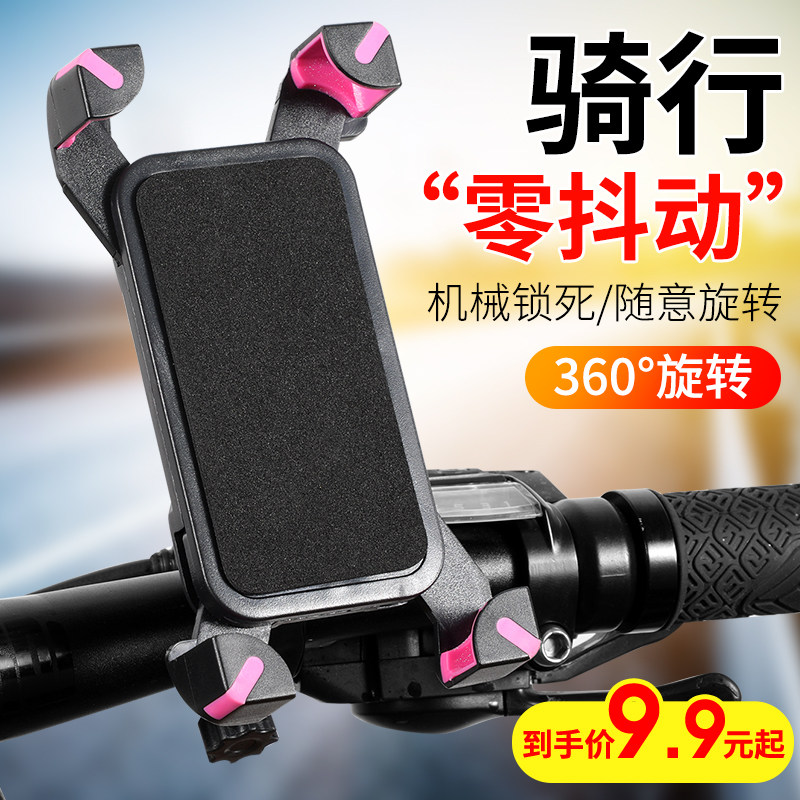 速发西骑者电动车手机导防行架自支车摩托车支架外卖骑手支架防水