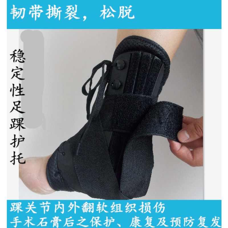 速发yi用护踝 脚踝固定支具踝关节扭伤护具关节韧带松脱撕裂绑带