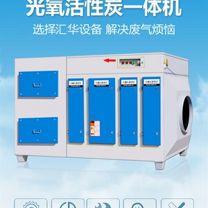 现货速发塑料厂用光氧净m化烘炭器喷一体房活性 吸附箱 电浆废气