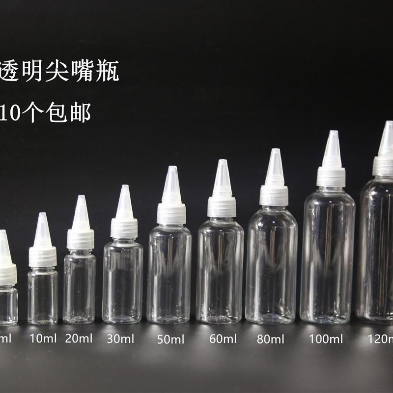 速发尖嘴瓶透明手挤瓶挤装式颜料瓶挤压瓶分油空瓶子调味油壶100