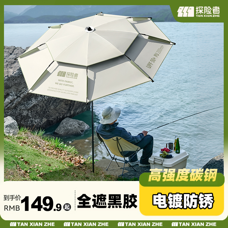 速发探险太钓鱼伞大钓伞者伞2024新款户外露营拐杖防晒遮雨伞