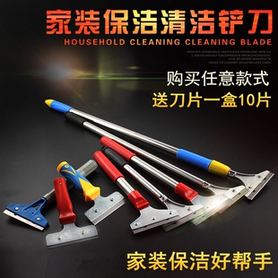 速发清洁铲刀开荒工洁型用加厚专重型抢子锵刀壁纸铲刀架五金保具
