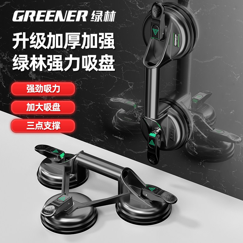 速发重林玻璃吸盘强力绿型三爪铺瓷砖地板吸固器安装提定搬运专用